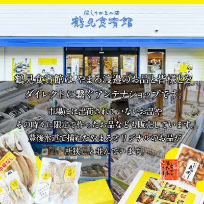 ぶり 漬け丼 セット (6袋:隔月3回) 
