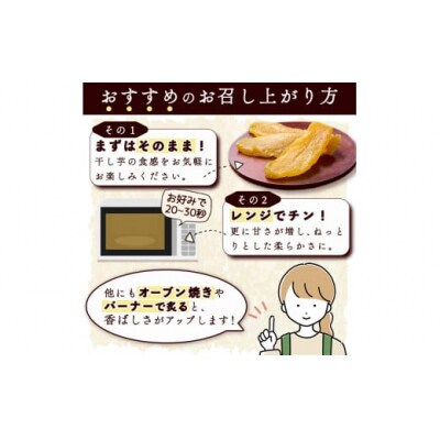 <定期便・全3回 (毎月)>大分県産紅はるか 干し芋(計1.5kg)