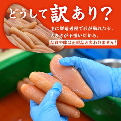 訳あり 辛子明太子 並切 バラコ 込み (計2kg)