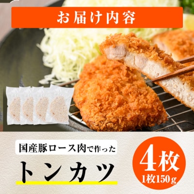【試食用チキンカツ付】時短おかず 揚げるだけ サクサク!ジューシー!トンカツ (計600g)