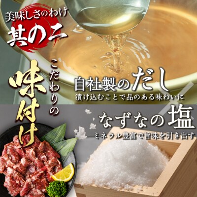 【試食用チキンカツ付】塩味 牛ハラミ (計200g) 