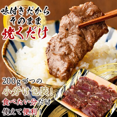 【試食用チキンカツ付】塩味 牛ハラミ (計200g) 