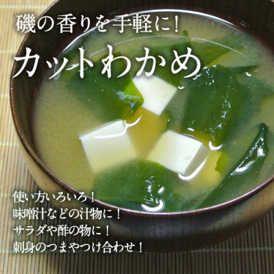 九州産 カットわかめ (計7袋・1袋20g入) 