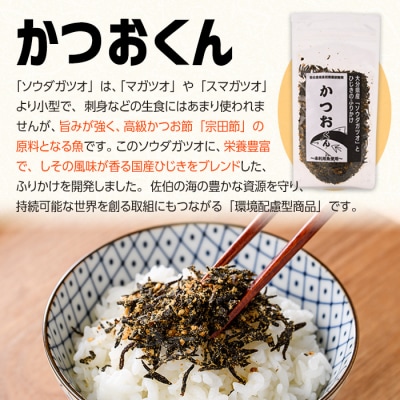 ごはんのお供!ふりかけセット(2種・計130g)