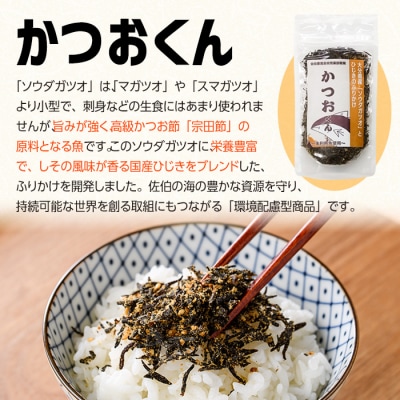 ごはんのお供!ふりかけセット(2種・計260g)