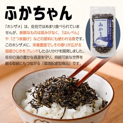 ごはんのお供!ふりかけセット(2種・計260g)