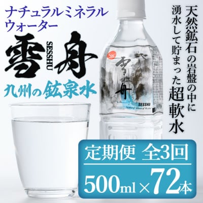 <����ցE�S3��(����)>�i�`�������~�l�����E�H�[�^�[��M(����72�{�E500ml×24�{×3��)