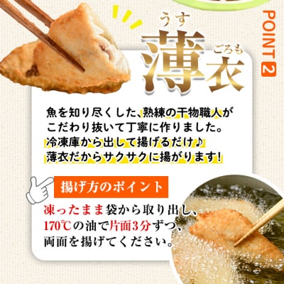 < 訳あり > 大分県産 ひもの屋さんの 白身魚 フライ (計1.2kg・10切×3袋)