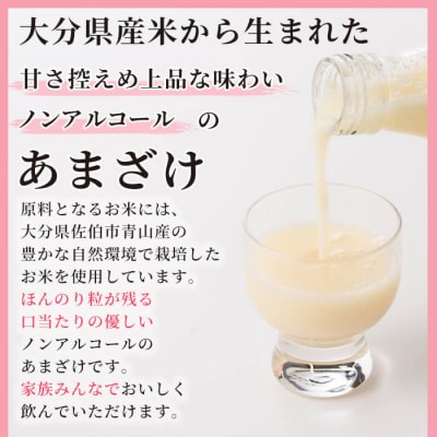 <先行受付中!2026年10月中旬以降順次発送予定>あまざけ 詰め合わせ (計2本)