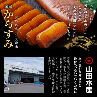 国産 からすみ (1本) 