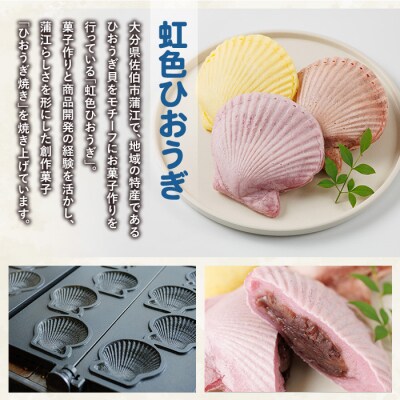 焼き菓子 ひおうぎ焼き (12個・3種)