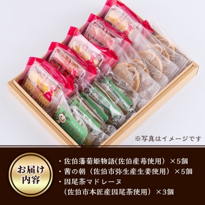 焼き菓子詰め合わせ (合計13個・2種×5個、1種×3個)