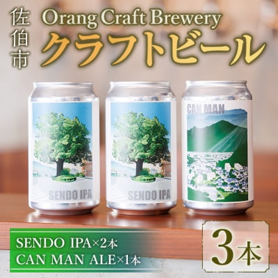 Orang Craft Brewery Ntgr[ (3{Zbg)