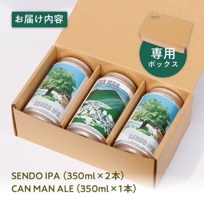 Orang Craft Brewery クラフトビール (3本セット) 