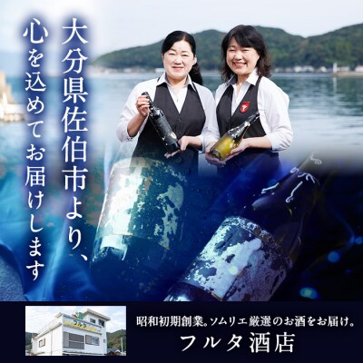 海底貯蔵 麦焼酎 ソムリエ厳選 飲み比べセット 杜谷黒むぎ (720ml・各1本) 