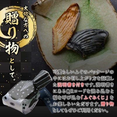 メール便でお届け! 豊後とらふぐ ちびふぐ 焼きひれ 手作りキット (2個・1個につき2枚入り)