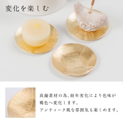 真鍮製 花の小皿 (1個:約6cm)