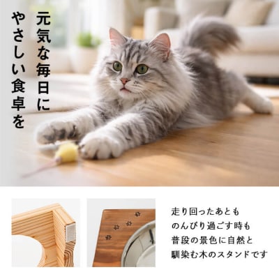 小型犬・猫用 フード&ウォータースタンド 1台 (柿渋)