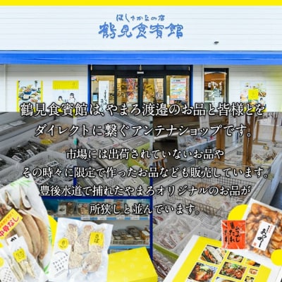 大分県佐伯産かぼすぶり しゃぶ セット (計1kg) 