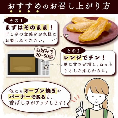 メール便でお届け!大分県産紅はるか 干し芋(計100g・100g×1袋)