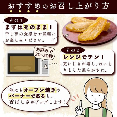 大分県産紅はるか 干し芋(計100g)