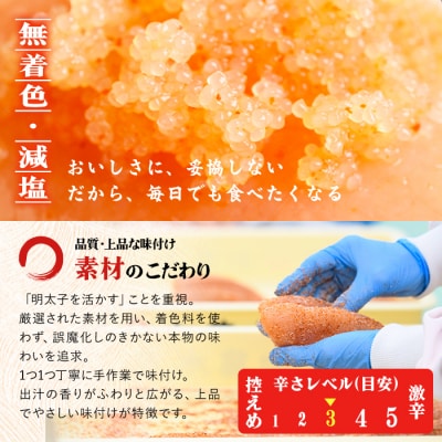 <定期便・全6回 (連続)> 訳あり 辛子明太子 並切 バラコ 込み (4.8kg)