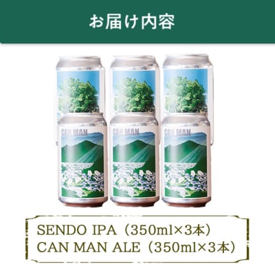 Orang Craft Brewery クラフトビール (6本セット) 