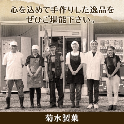 菊水製菓のせんべい&あめ詰め合わせセット(合計6袋・各3種) 
