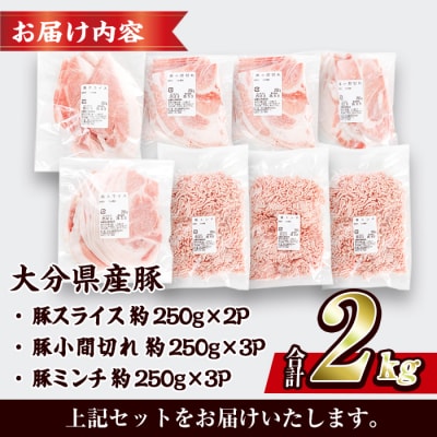 豚肉 定番 3種 セット (2kg) 
