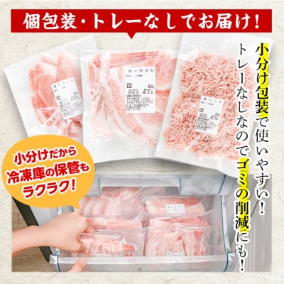 豚肉 定番 3種 セット (2kg) 