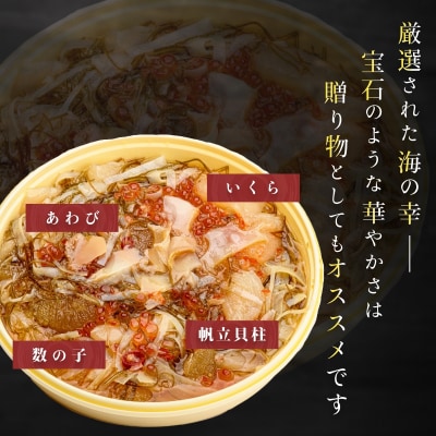 蝦夷あわび・いくら・帆立松前漬_HD073-001