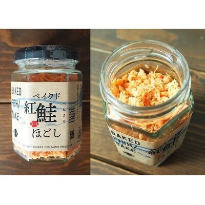 やな商店　大トロ本鮪のたたき&紅鮭ほごしセット_HD085-006