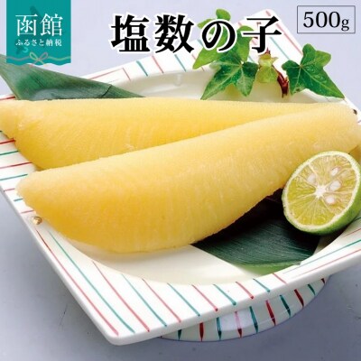 マルカ水産　塩数の子_HD103-002