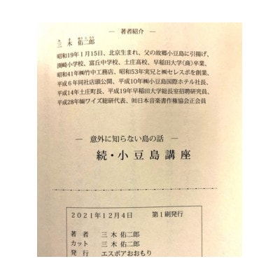 小豆島講座(書籍)