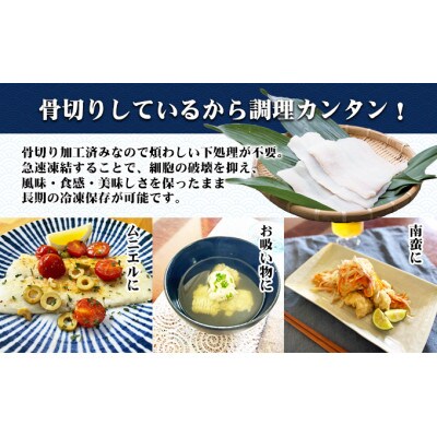 【小豆島】小豆島島鱧 活け〆骨切り　280g～300g入り×2パック