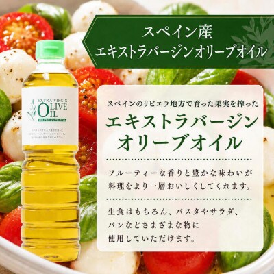 【小豆島】エキストラバージンオリーブオイル　1L(910g)×3本