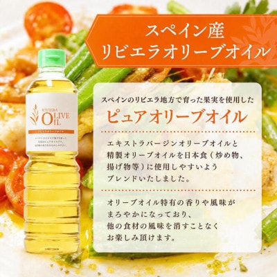【小豆島】リビエラオリーブオイル　1L(910g)×3本