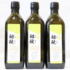 エキストラバージンオリーブオイル　初秋　500ml　3本セット | ふるさと納税のお礼品