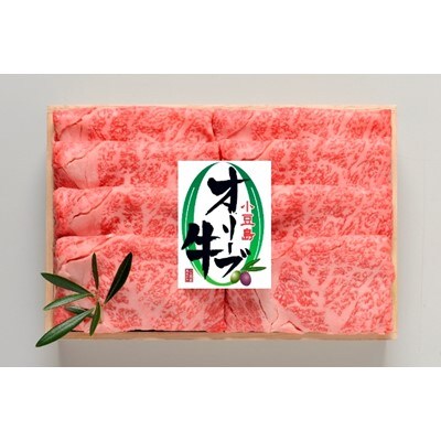 小豆島オリーブ牛肩ロースすき焼き500g