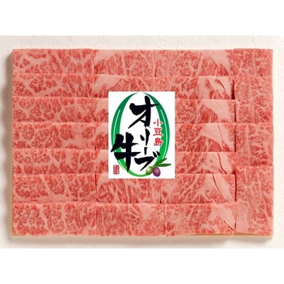 小豆島オリーブ牛カルビ焼肉450g
