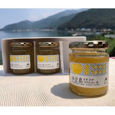 小豆島レモンのコンフィチュール(110g×3個)