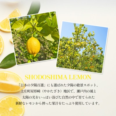 小豆島ロール細巻(レモンとおいも)各1本