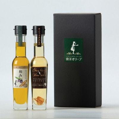 [和み・風味オイル]2種セット