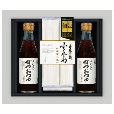 小豆島手延素麺「国産小麦」・つゆ詰合せ 約5人前