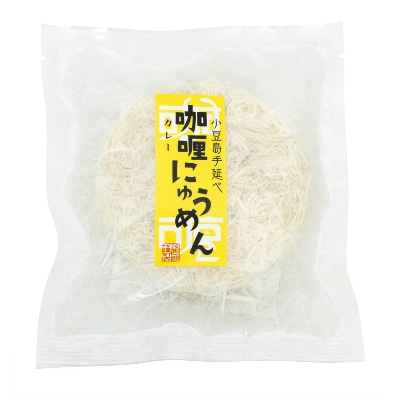 小豆島・銀四郎の即席手延べカレーにゅうめん