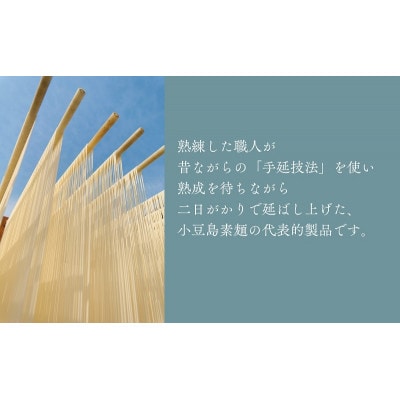【 小豆島 】銀四郎麺業 小豆島手延素麺 1kg (50g×20束)