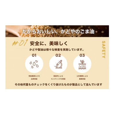 【かどや業務用】銀印ごま油(濃口)1650g×2本