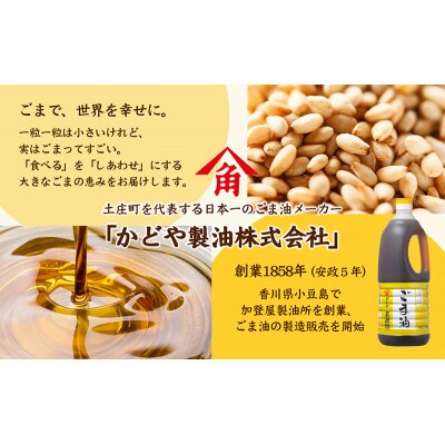 【業務用】金印ごま油(濃口)1650g×2本