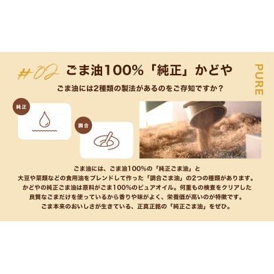 【業務用】金印ごま油(濃口)1650g×2本