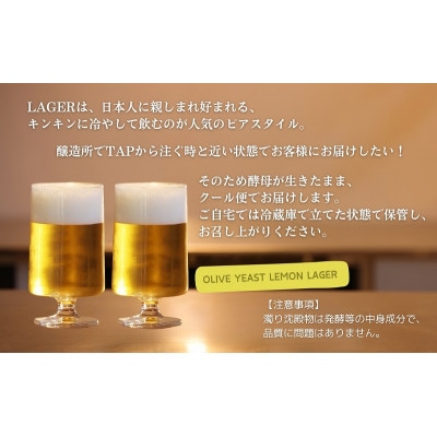【 小豆島 】 小豆島ビール オリーブ花酵母と島レモン 330ml 6本セット